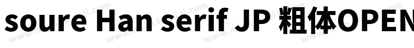 soure Han serif JP 粗体OPEN字体转换